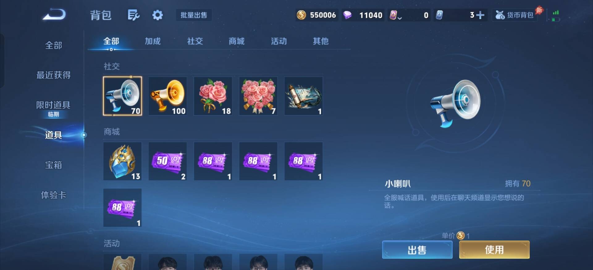 WZLX4300851王者荣耀账号详情图9