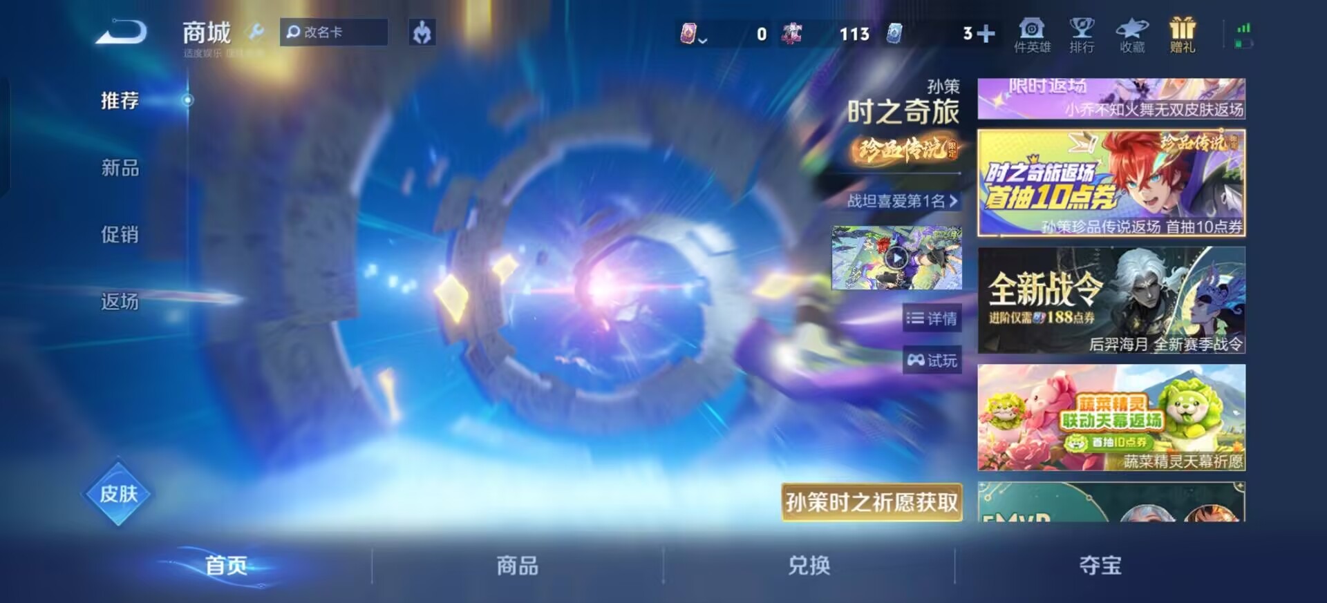 WZLX4300851王者荣耀账号详情图12