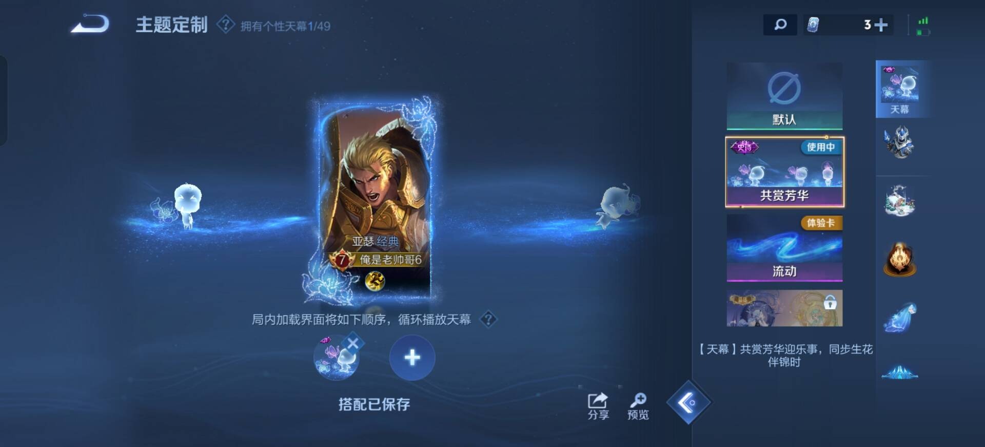 WZLX4300851王者荣耀账号详情图15