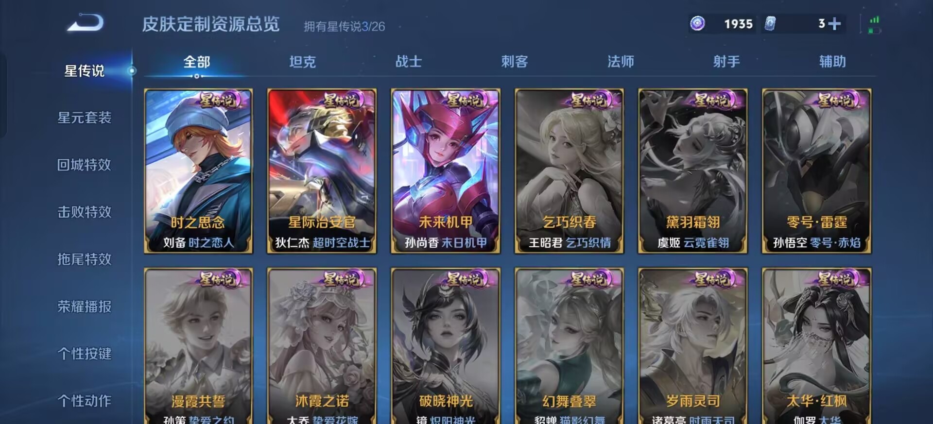 WZLX4300851王者荣耀账号详情图16