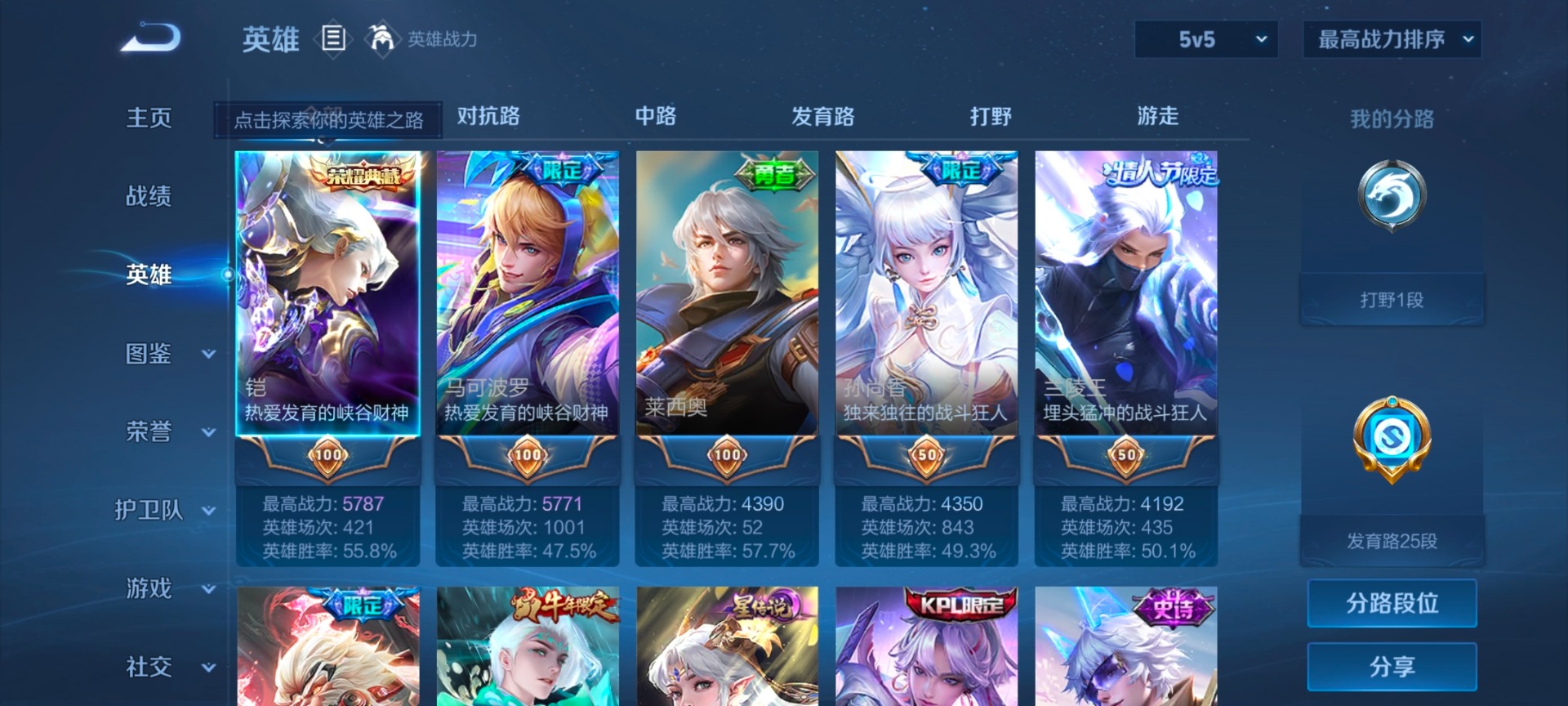 WZLX4300877王者荣耀账号详情图5