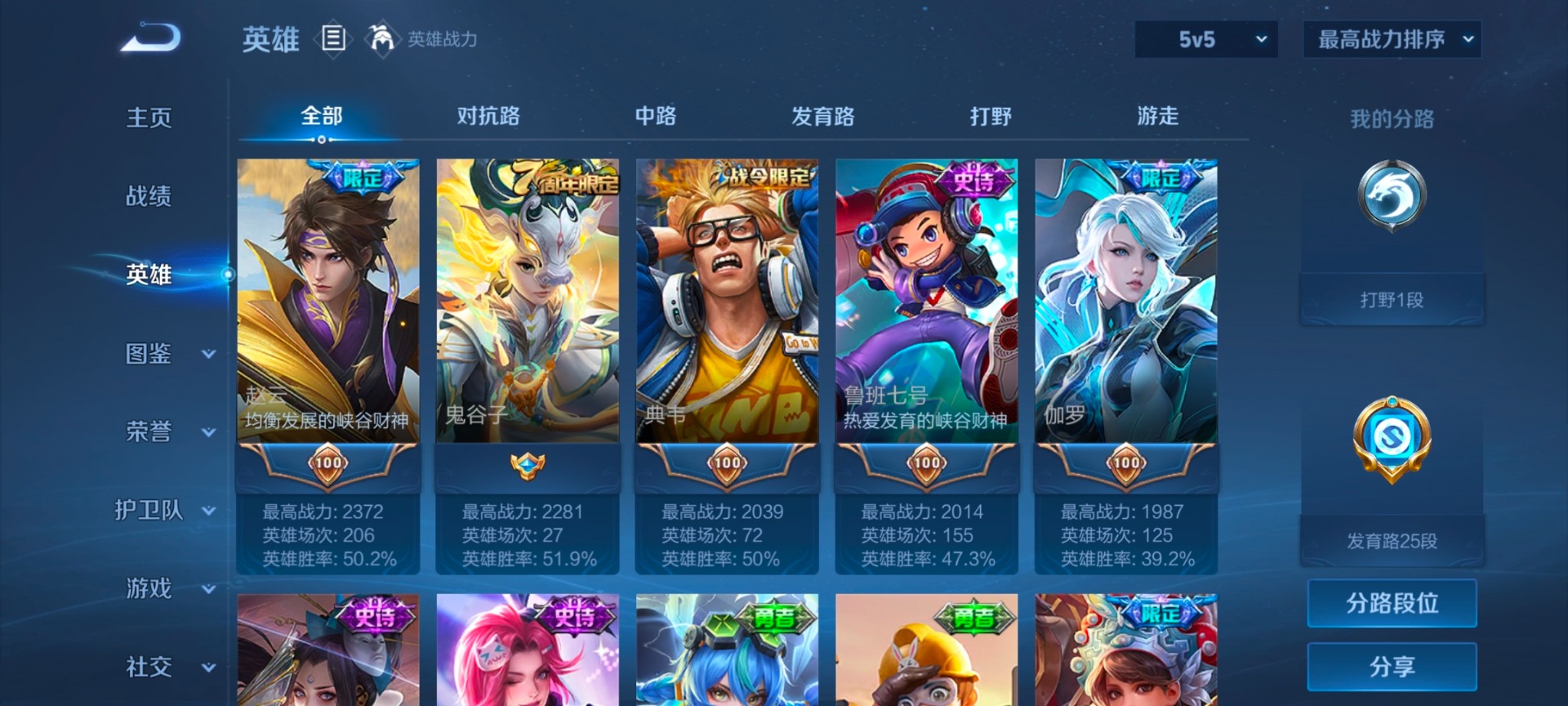 WZLX4300877王者荣耀账号详情图10