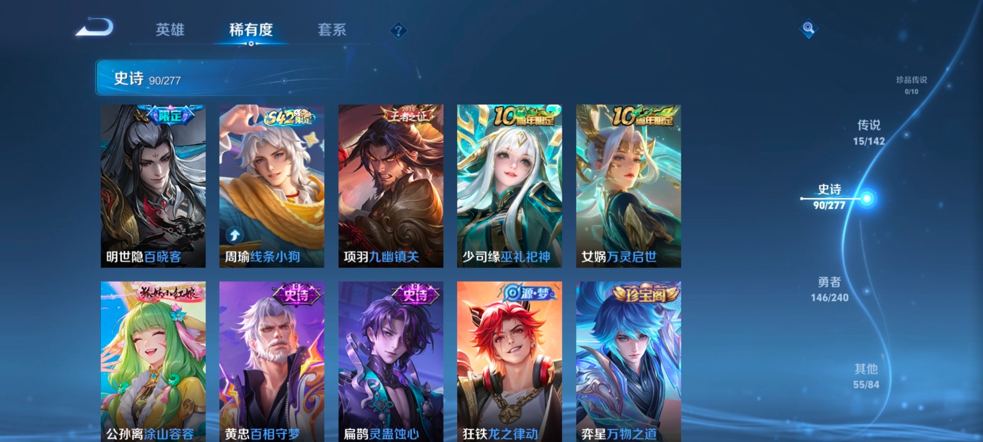 WZLX4300877王者荣耀账号详情图15