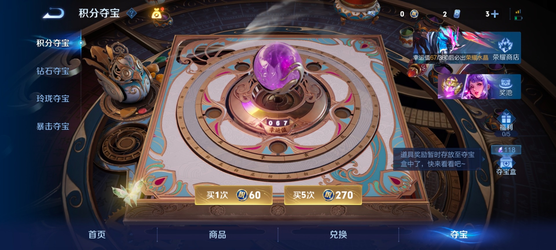 WZLX4300877王者荣耀账号详情图17