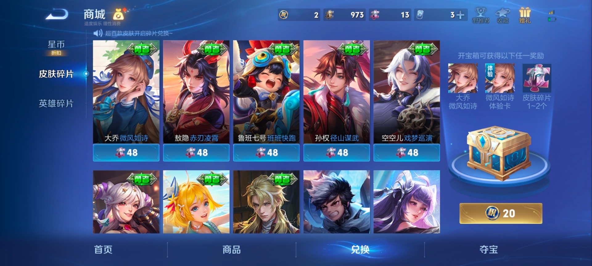 WZLX4300877王者荣耀账号详情图18