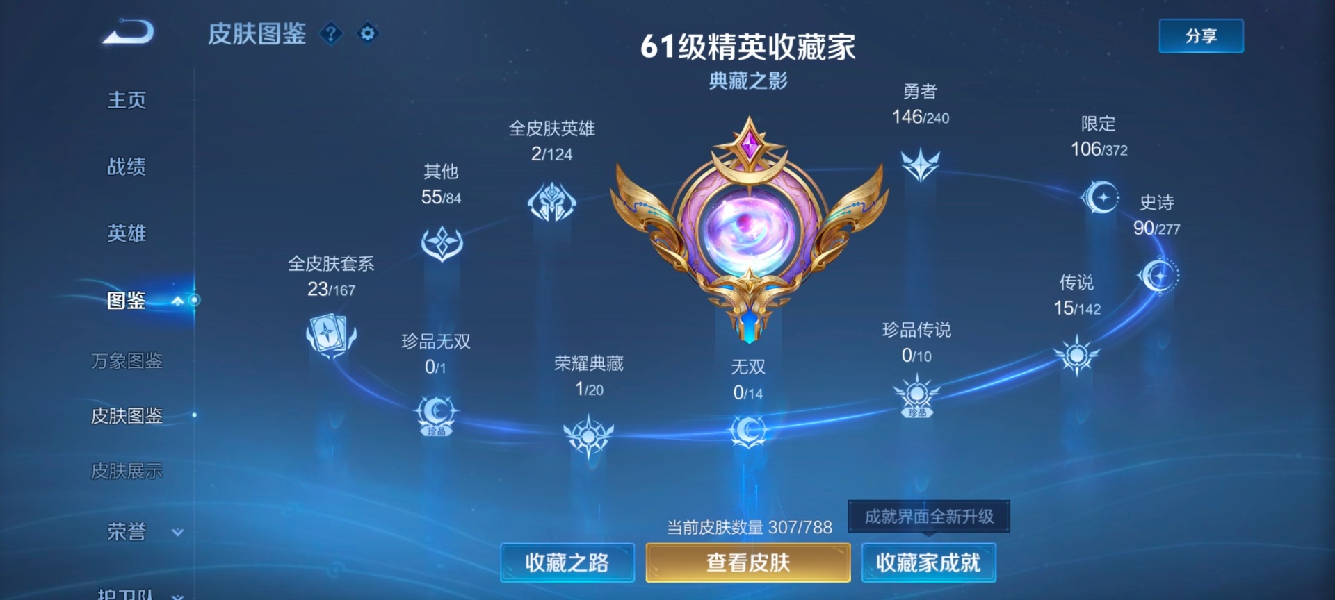 WZLX4330813王者荣耀账号详情图4