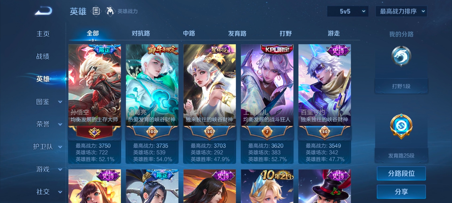 WZLX4330813王者荣耀账号详情图6