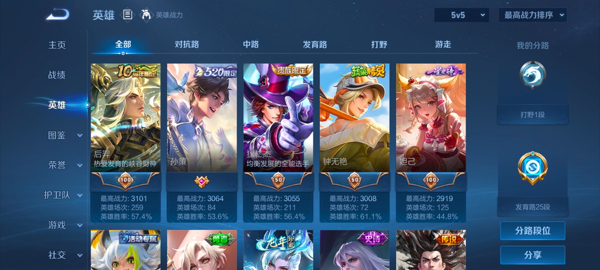 WZLX4330813王者荣耀账号详情图8