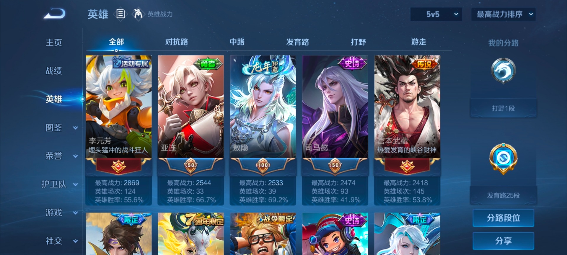 WZLX4330813王者荣耀账号详情图9
