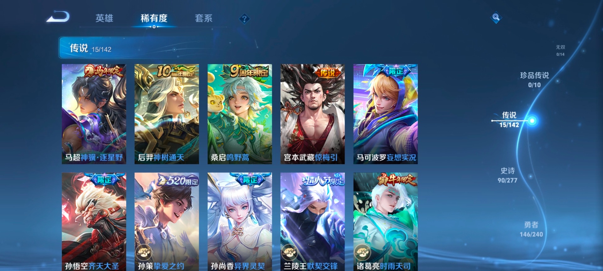 WZLX4330813王者荣耀账号详情图12