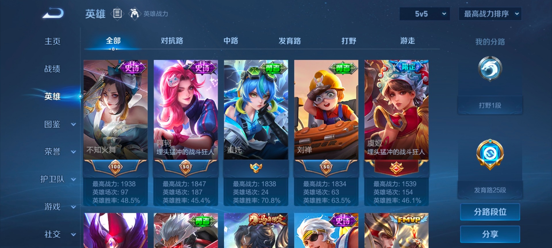 WZLX4330813王者荣耀账号详情图11