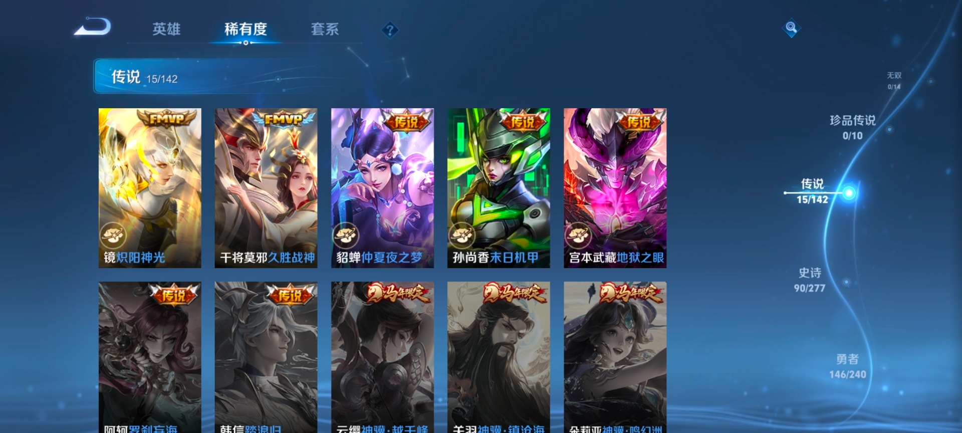 WZLX4330813王者荣耀账号详情图13
