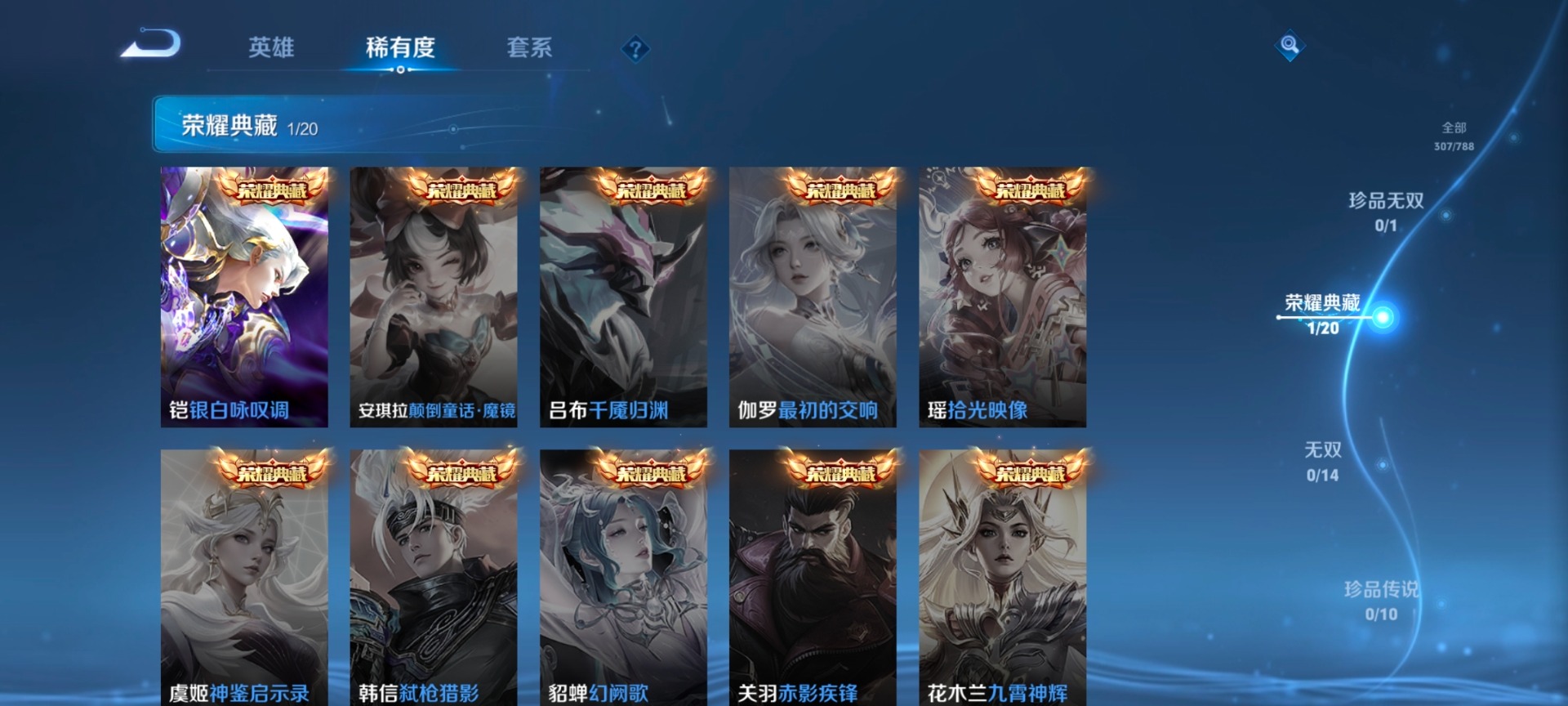 WZLX4330813王者荣耀账号详情图14