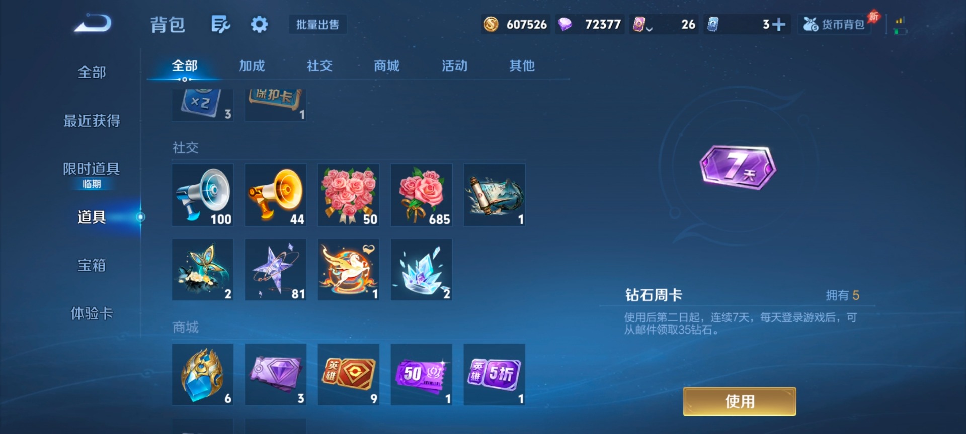 WZLX4330813王者荣耀账号详情图16