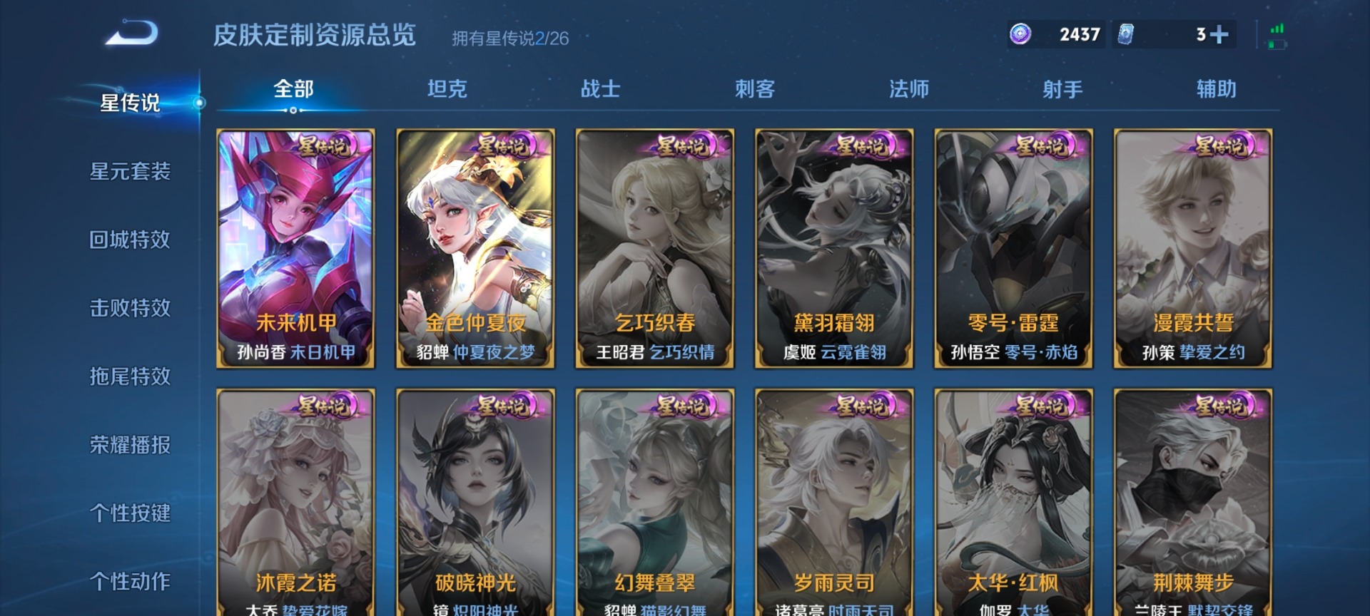 WZLX4330813王者荣耀账号详情图19