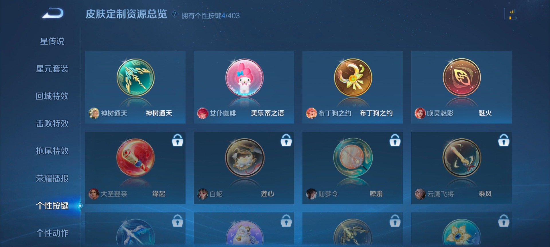 WZLX4330813王者荣耀账号详情图21