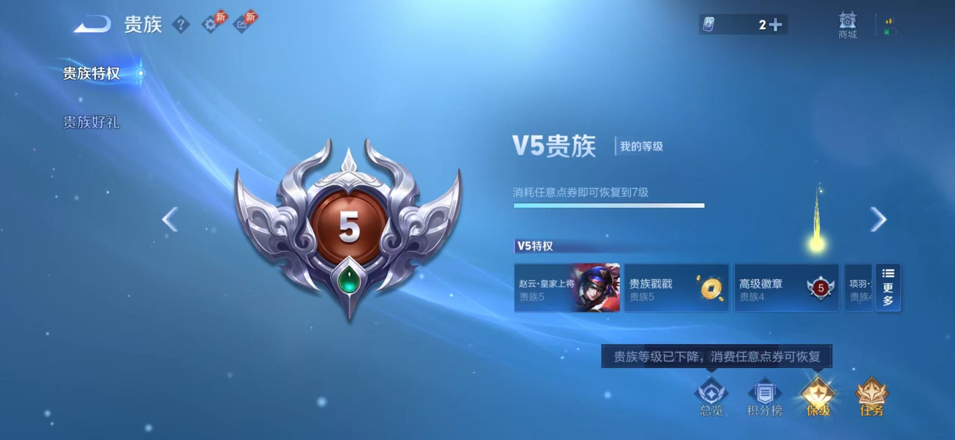 WZLX4300885王者荣耀账号详情图3