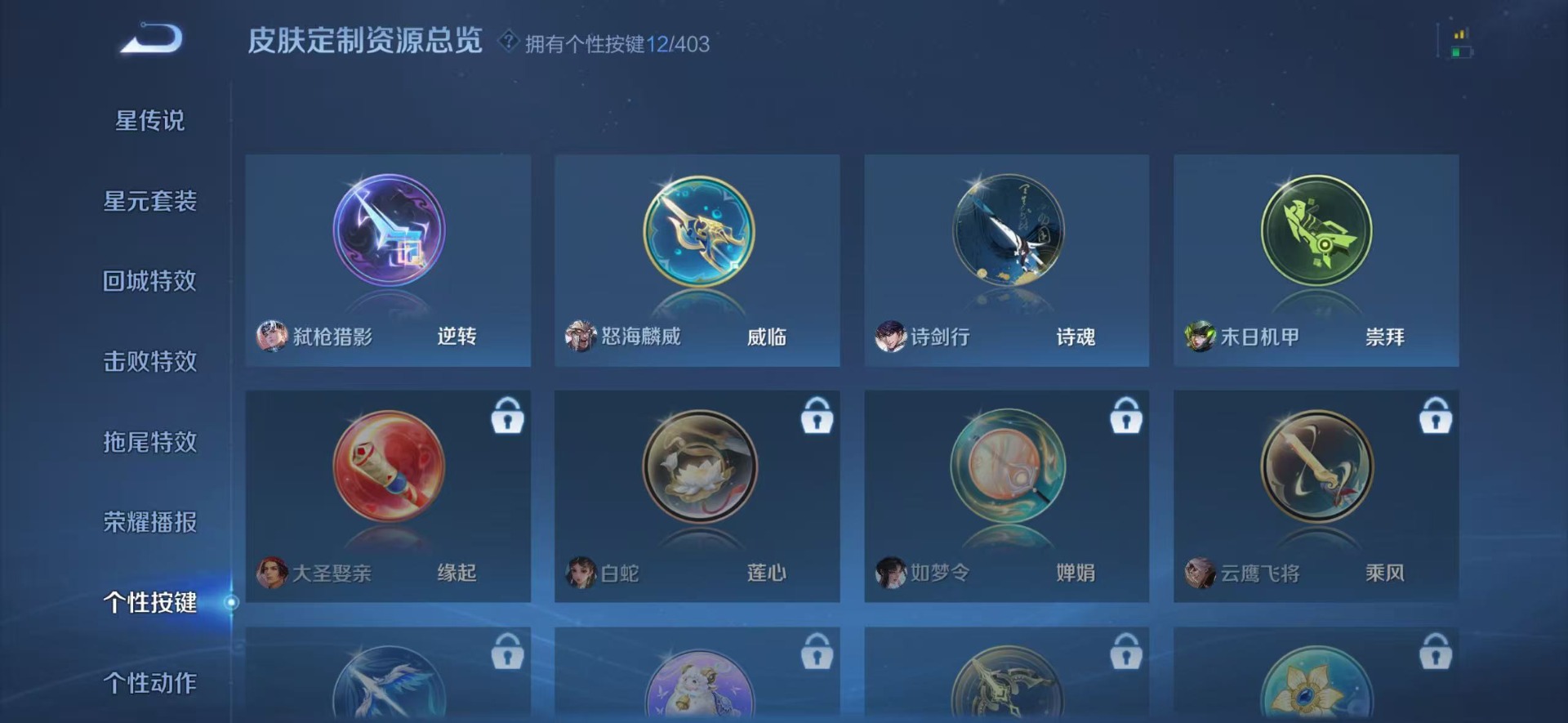 WZLX4300885王者荣耀账号详情图6