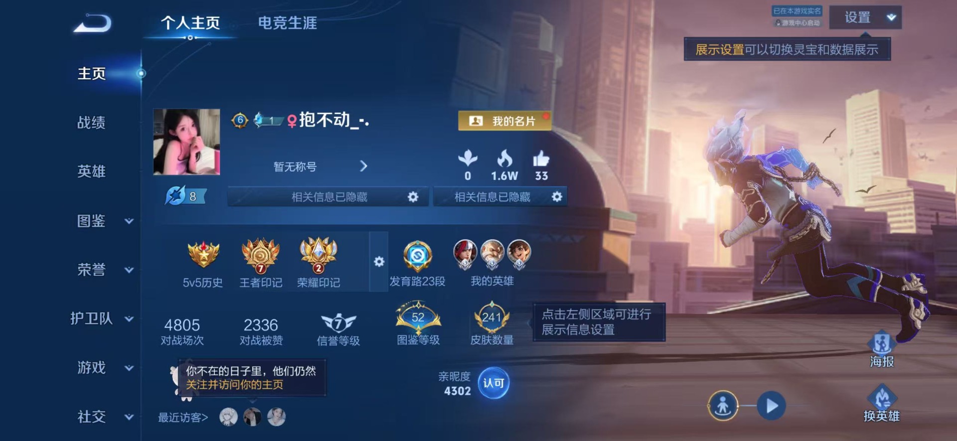 WZLX4300885王者荣耀账号详情图15