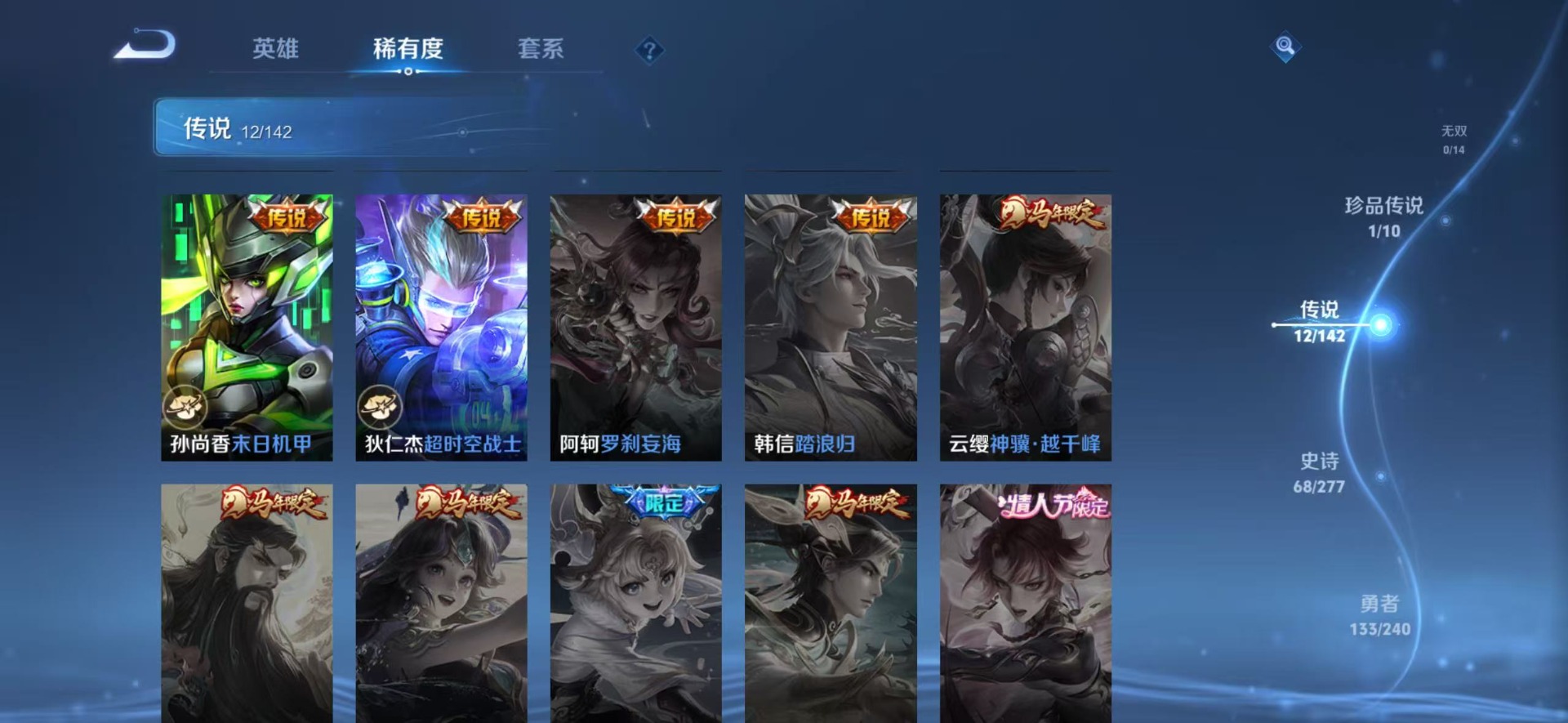 WZLX4318056王者荣耀账号详情图9