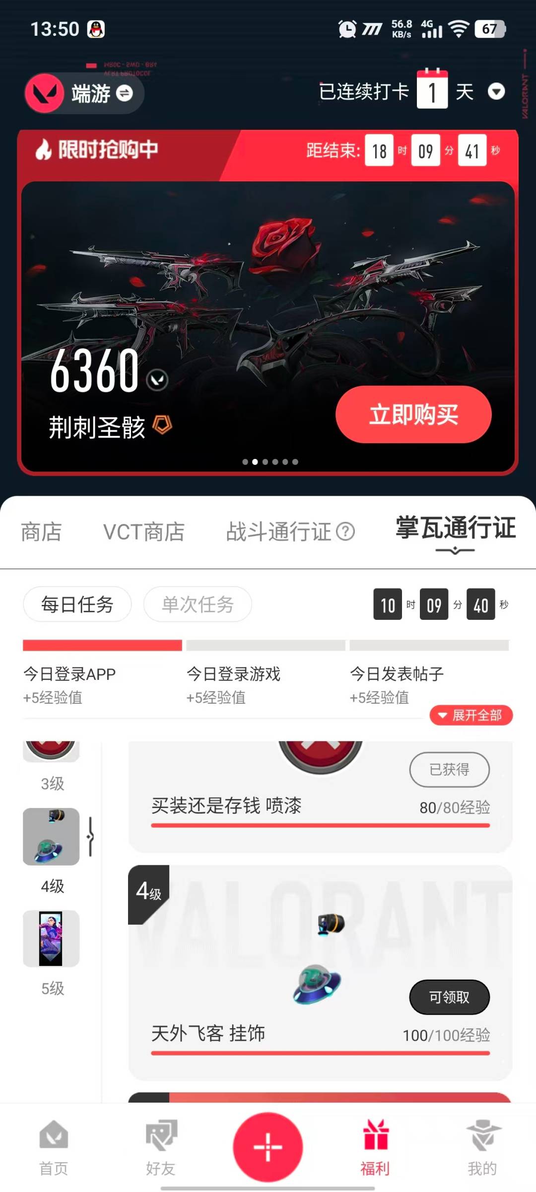 可二次实名 是本人 段位:未定级 4卓越 1传奇 11终极 皮肤资产价值:24540 4刀皮 [武器皮肤]噬影者,诡秘蛇影,神圣领域 战刀,标配-VCT25xTH,鬼魅-噬影者,蜂刺-噬影者,骇灵-塑水宗,戍卫-噬影者,幻影-RGX 11z Pro//2.0,狂徒-噬影者,奥丁-艾沃莉的梦之翼,狂徒-盖亚的复仇,冥驹-掠影,战神-盖亚的复仇2.0,奥丁-紫阙金琅2.0