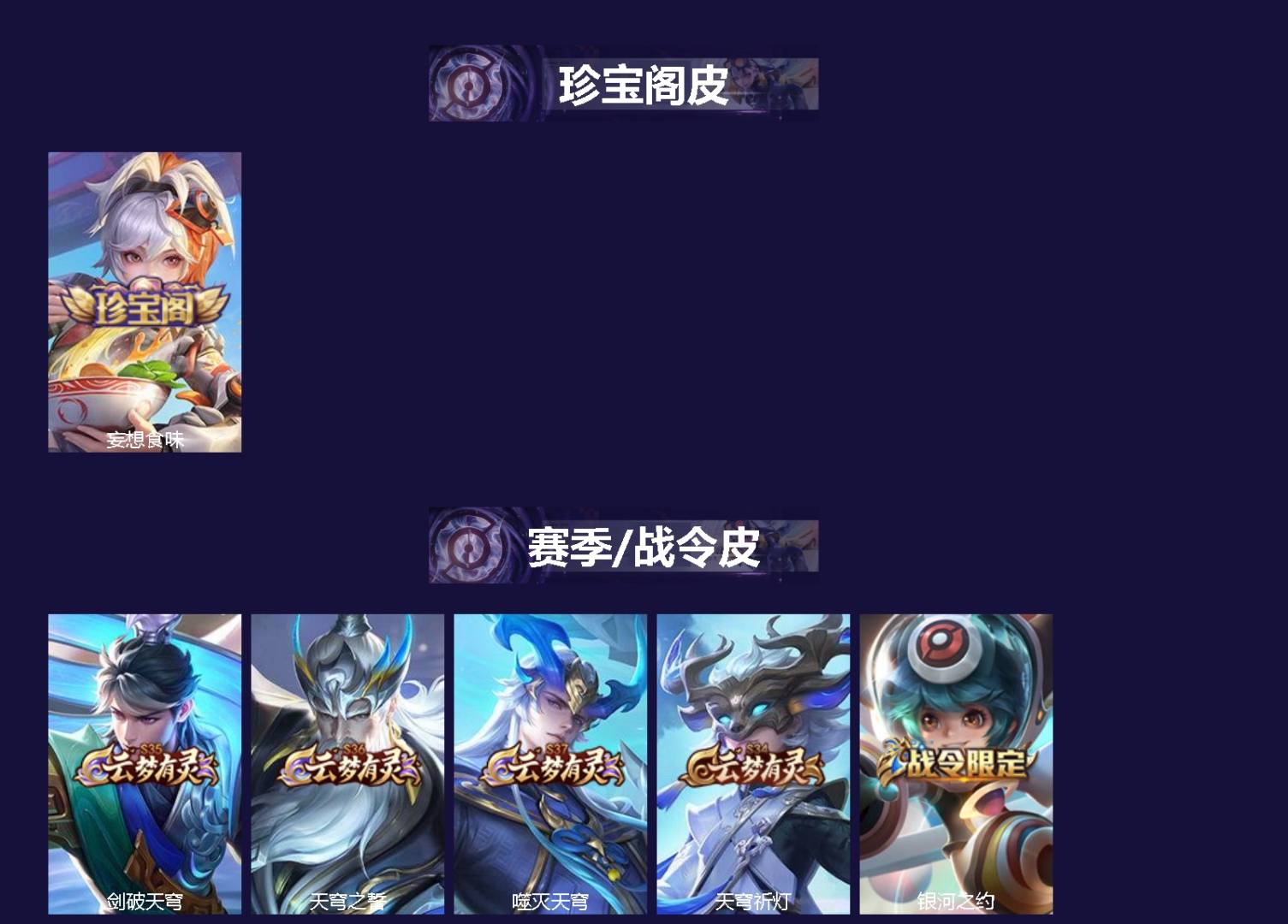 WZQM4299518王者荣耀账号详情图3