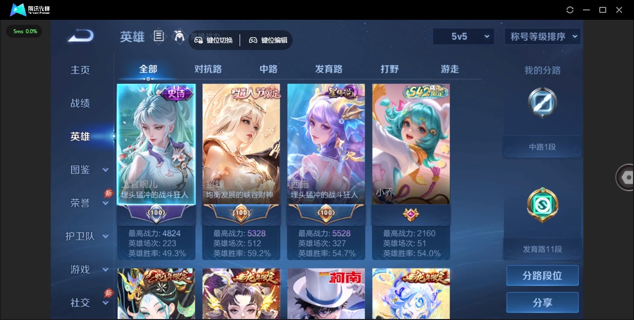 WZQM4299518王者荣耀账号详情图5