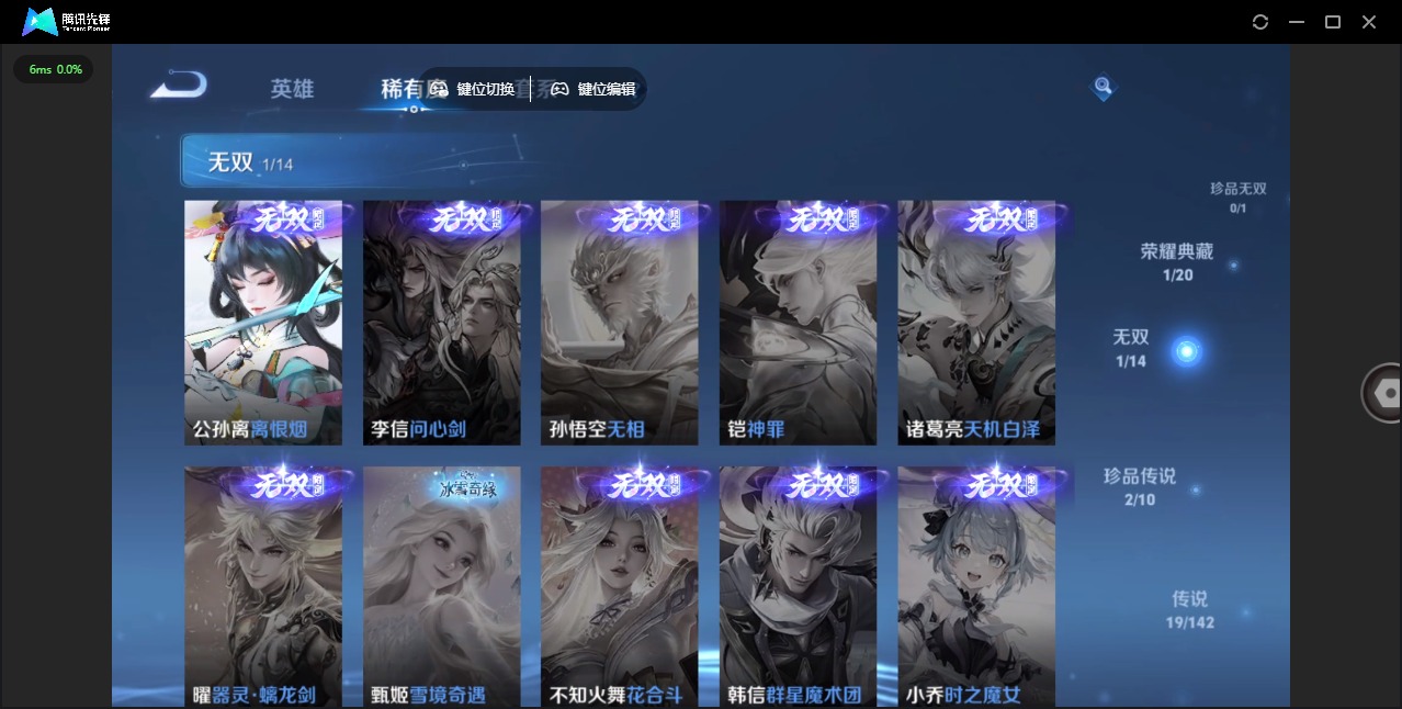 WZQM4299518王者荣耀账号详情图8