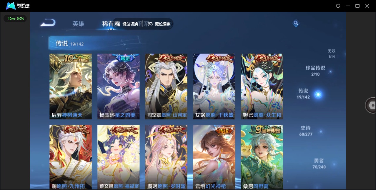 WZQM4299518王者荣耀账号详情图10