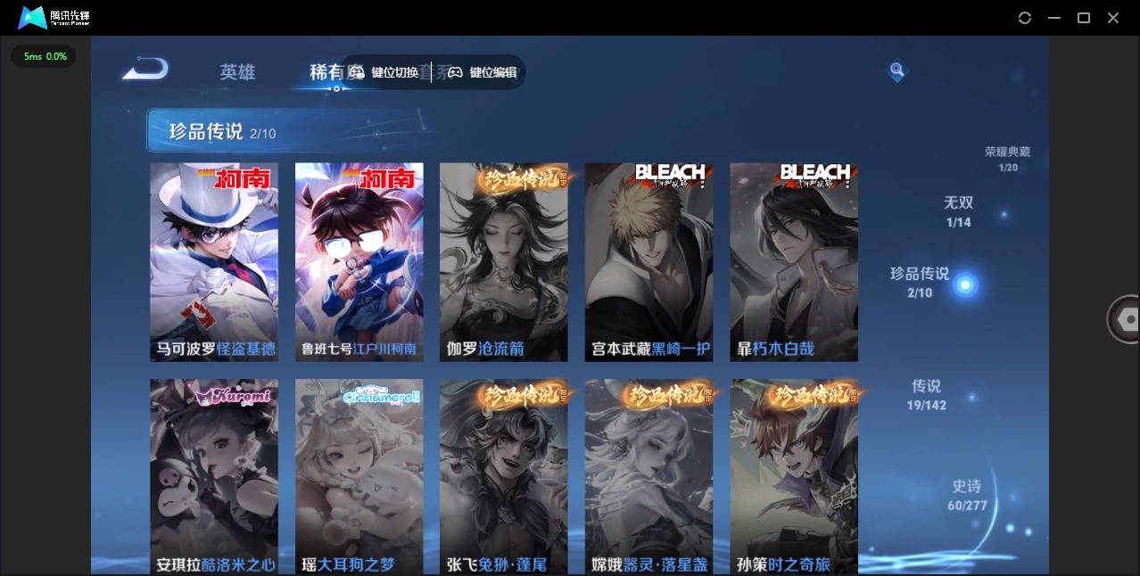 WZQM4299518王者荣耀账号详情图9