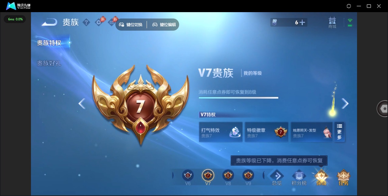 WZQM4299518王者荣耀账号详情图12