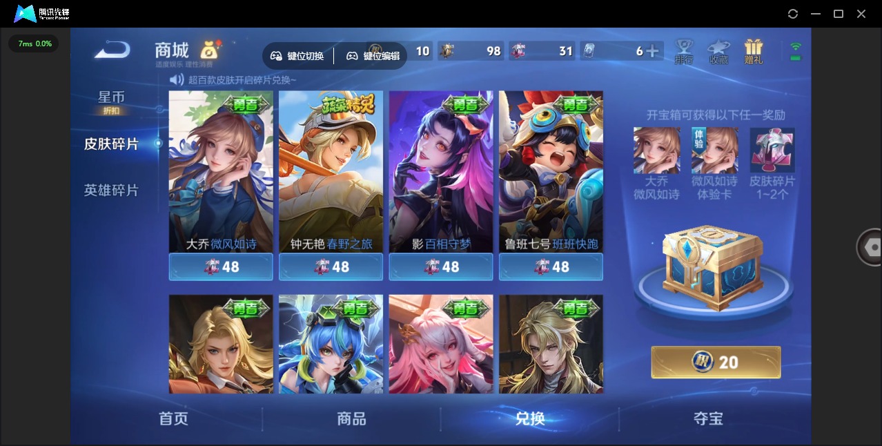 WZQM4299518王者荣耀账号详情图13