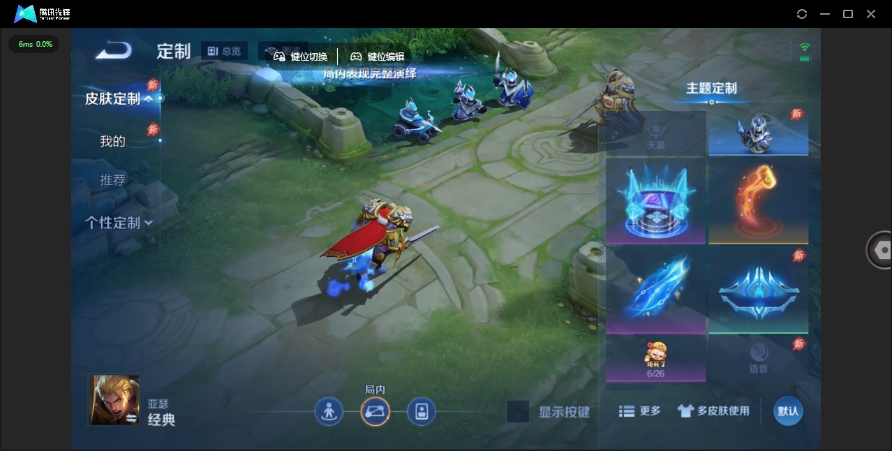 WZQM4299518王者荣耀账号详情图17