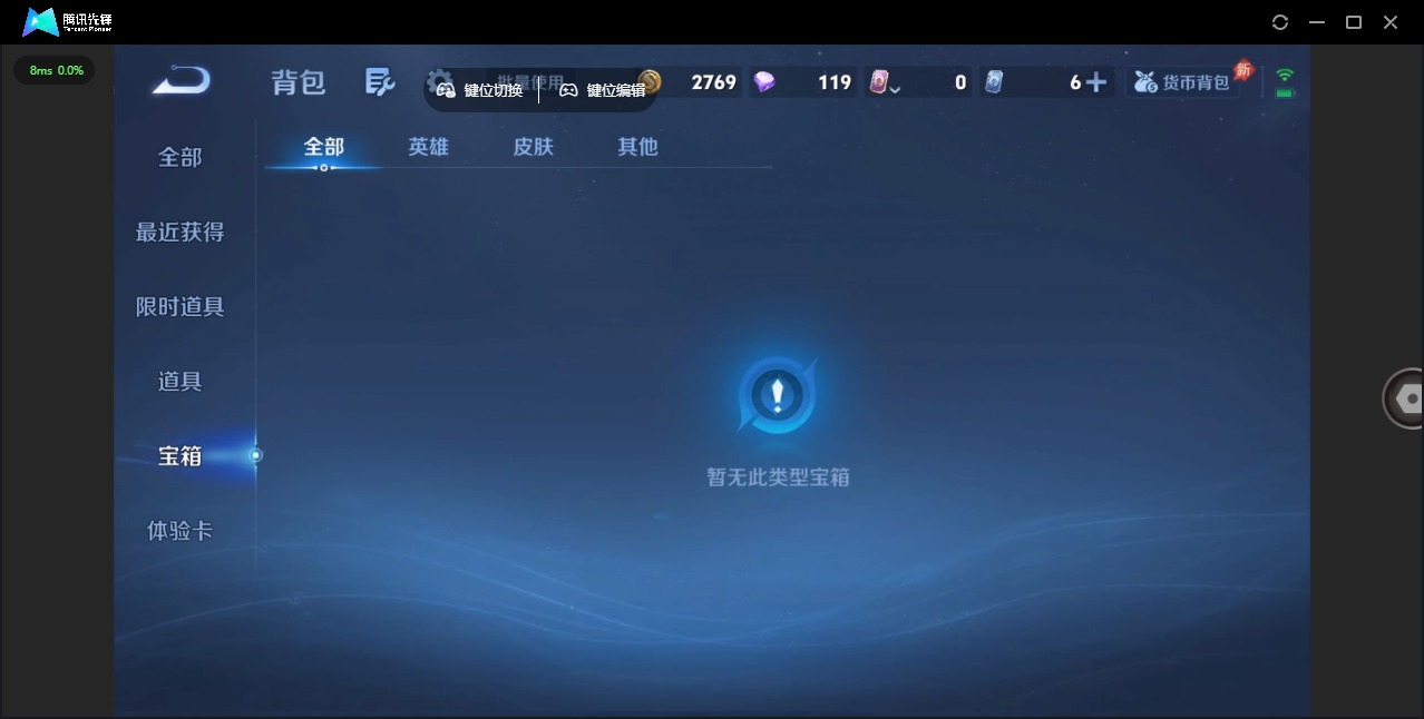 WZQM4299518王者荣耀账号详情图16