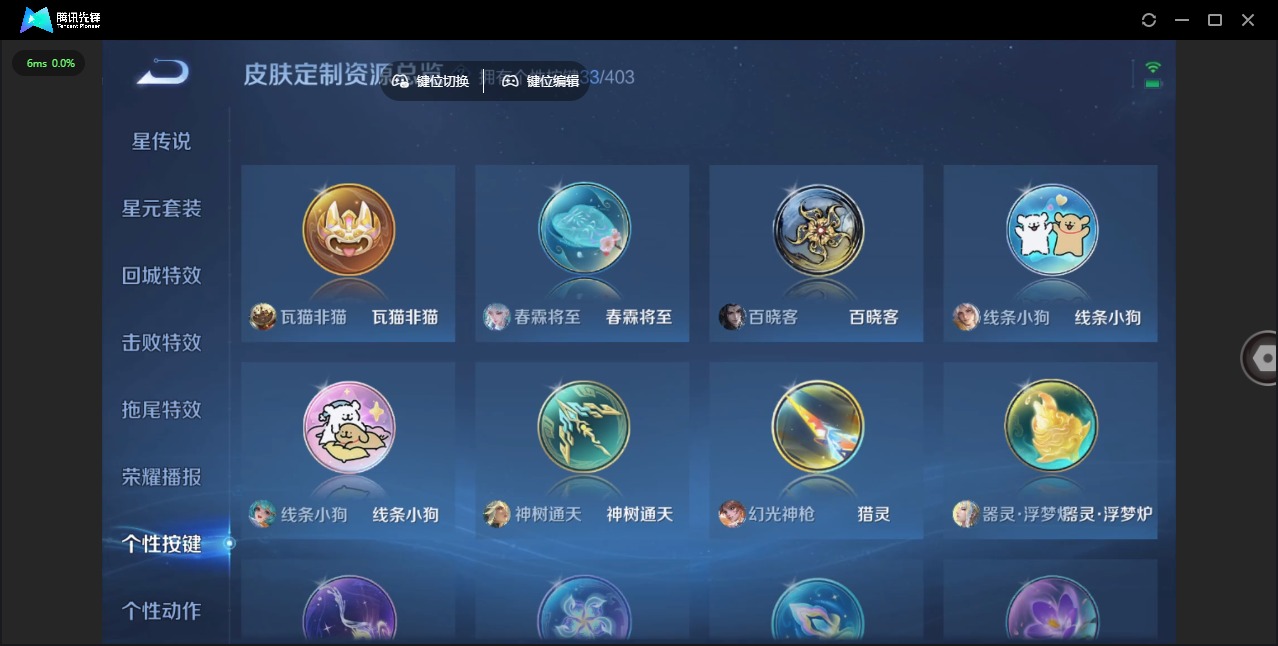 WZQM4299518王者荣耀账号详情图19