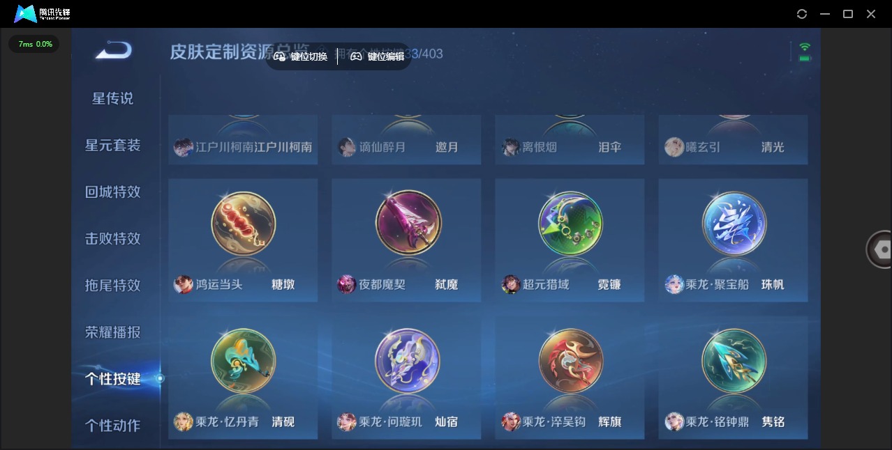 WZQM4299518王者荣耀账号详情图21