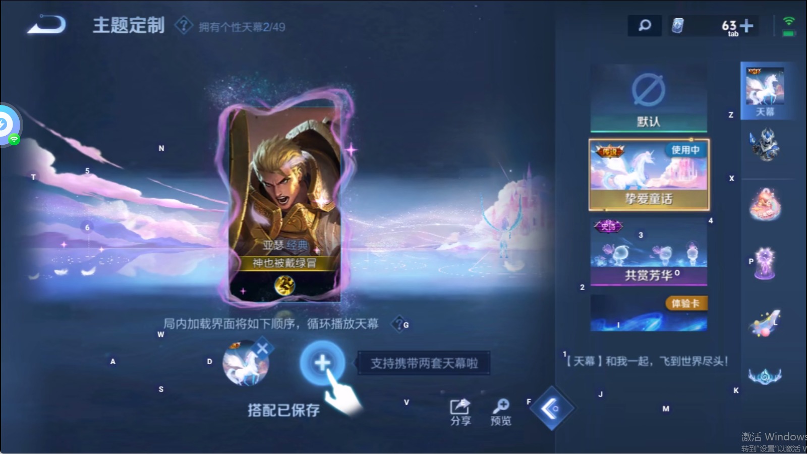 WZLX4300897王者荣耀账号详情图7 WZLX4300897王者荣耀账号详情图7