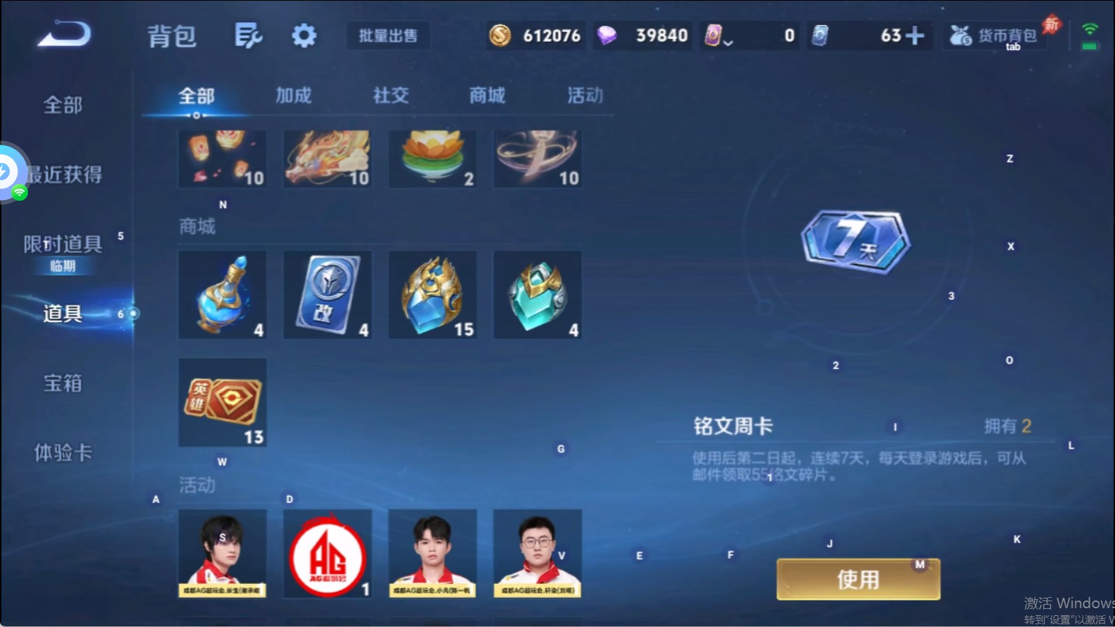 WZLX4300897王者荣耀账号详情图10 WZLX4300897王者荣耀账号详情图10