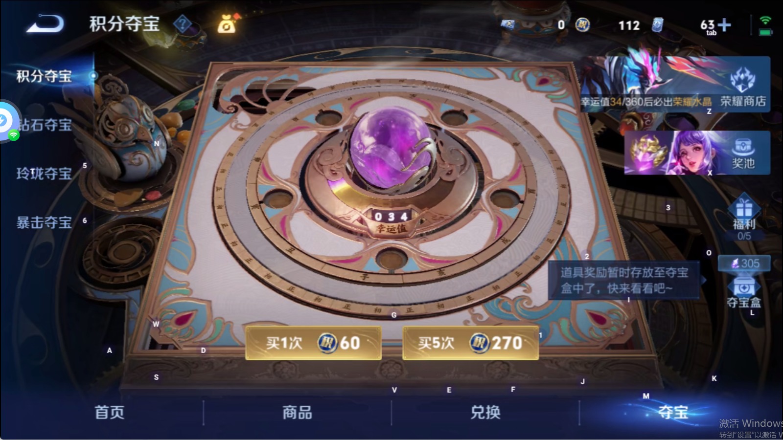 WZLX4300897王者荣耀账号详情图16 WZLX4300897王者荣耀账号详情图16