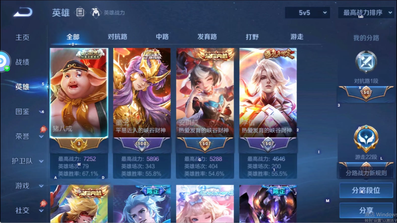 WZLX4300897王者荣耀账号详情图22 WZLX4300897王者荣耀账号详情图22