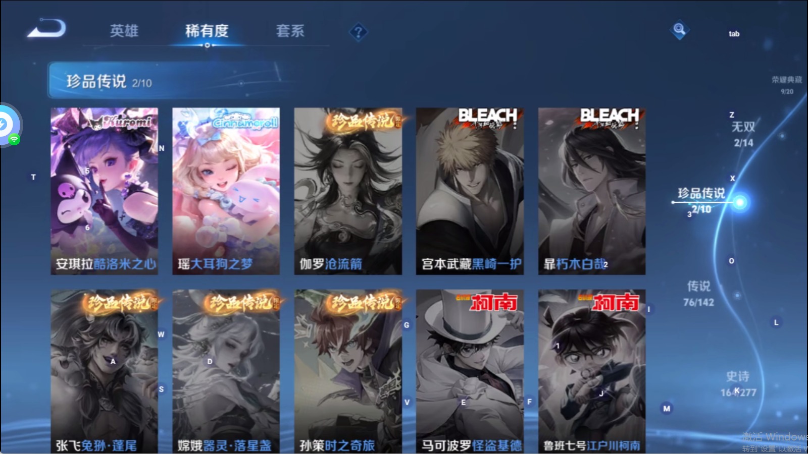 WZLX4300897王者荣耀账号详情图25 WZLX4300897王者荣耀账号详情图25