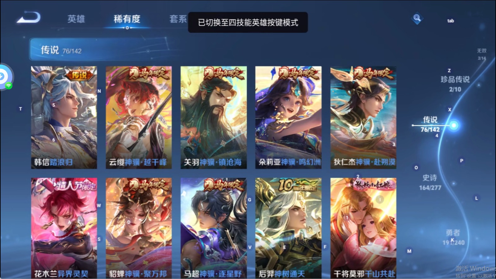 WZLX4300897王者荣耀账号详情图26 WZLX4300897王者荣耀账号详情图26