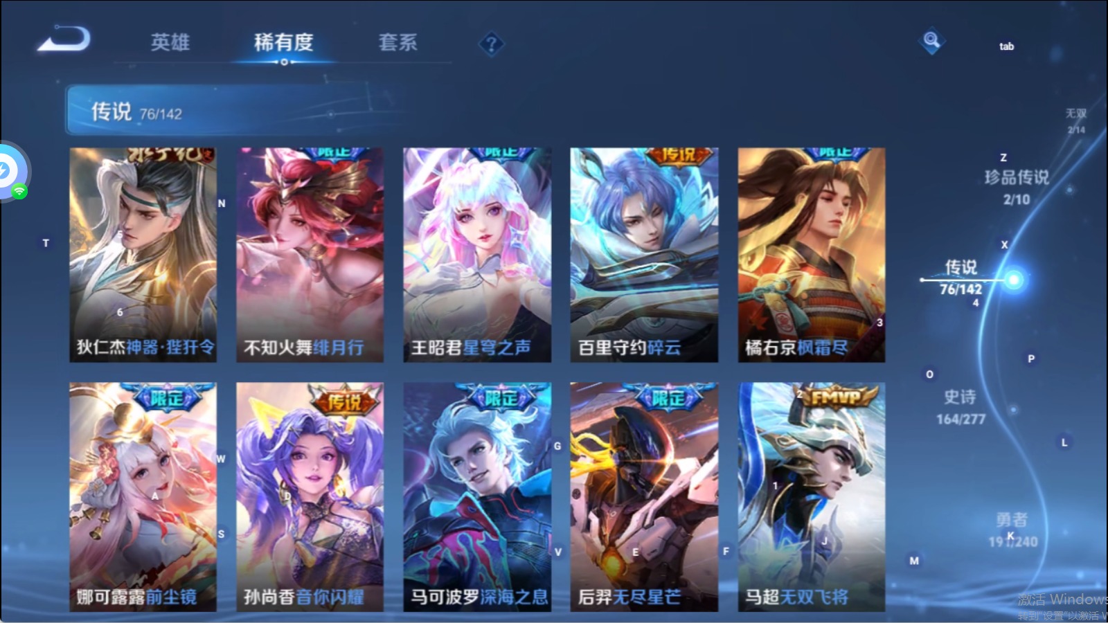 WZLX4300897王者荣耀账号详情图29 WZLX4300897王者荣耀账号详情图29