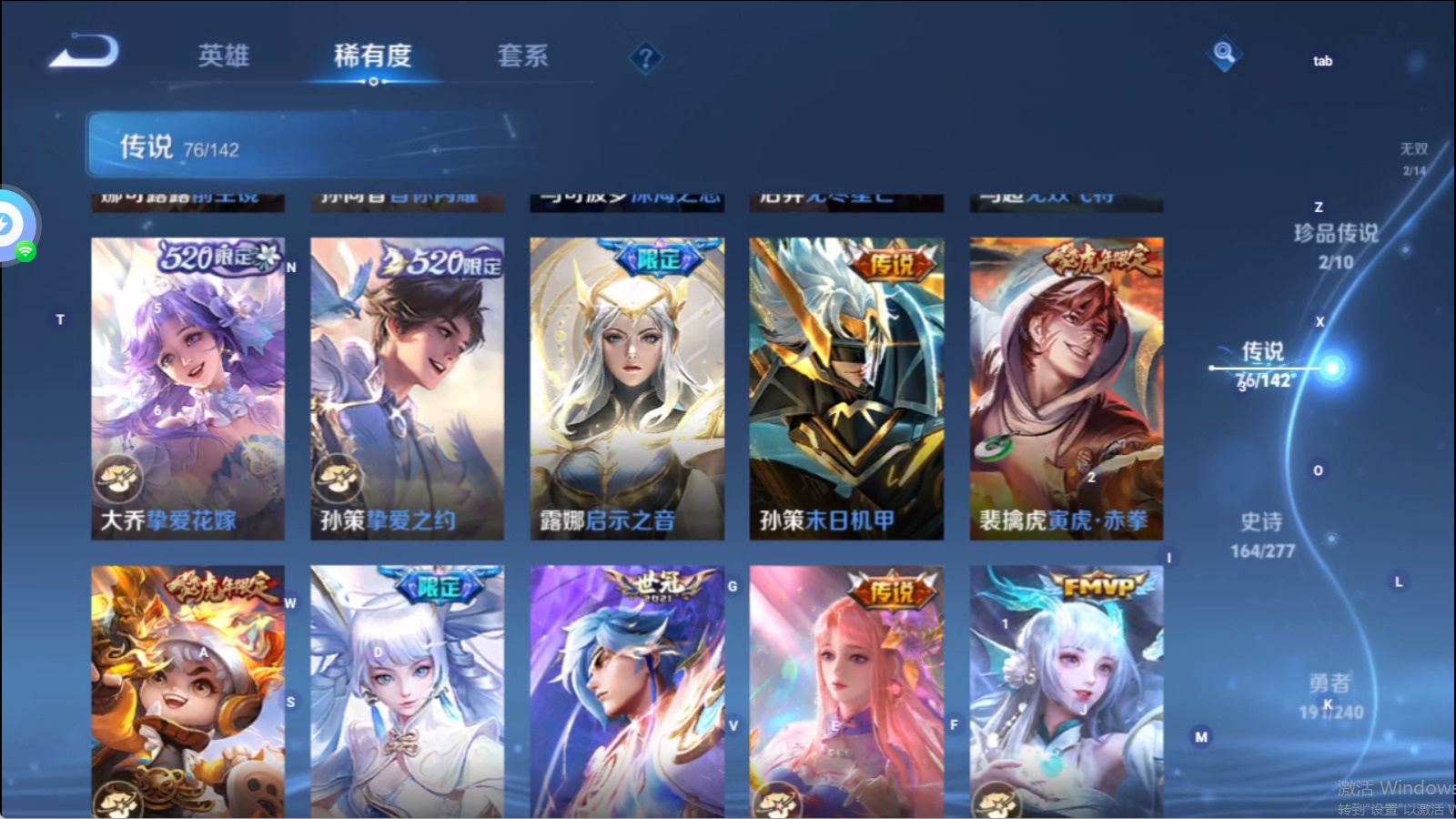 WZLX4300897王者荣耀账号详情图30 WZLX4300897王者荣耀账号详情图30