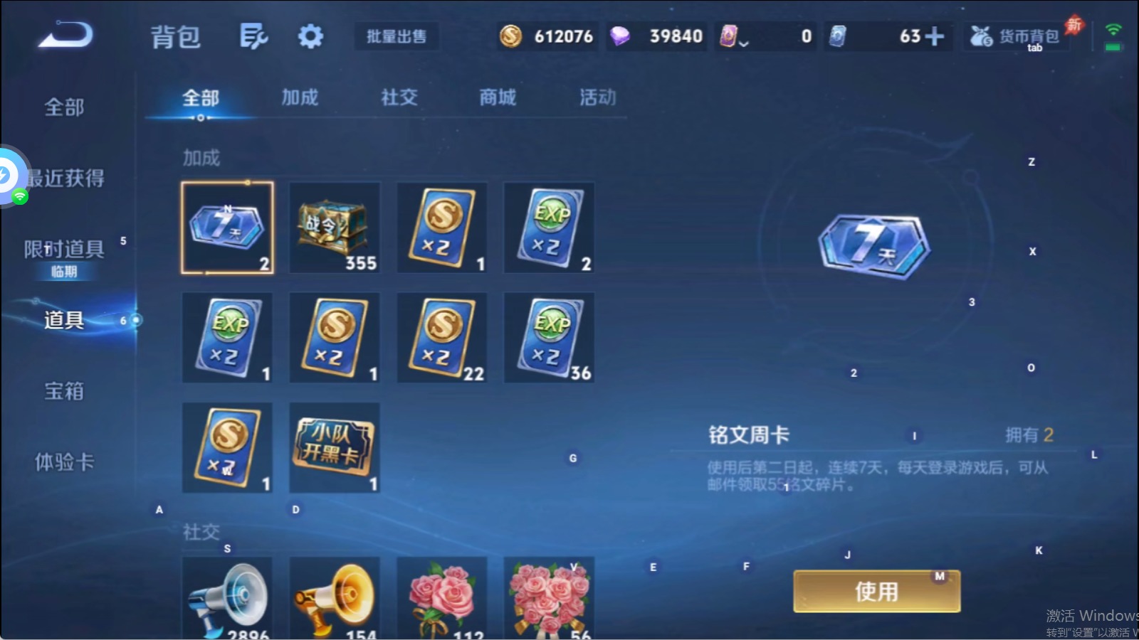 WZLX4330838王者荣耀账号详情图9