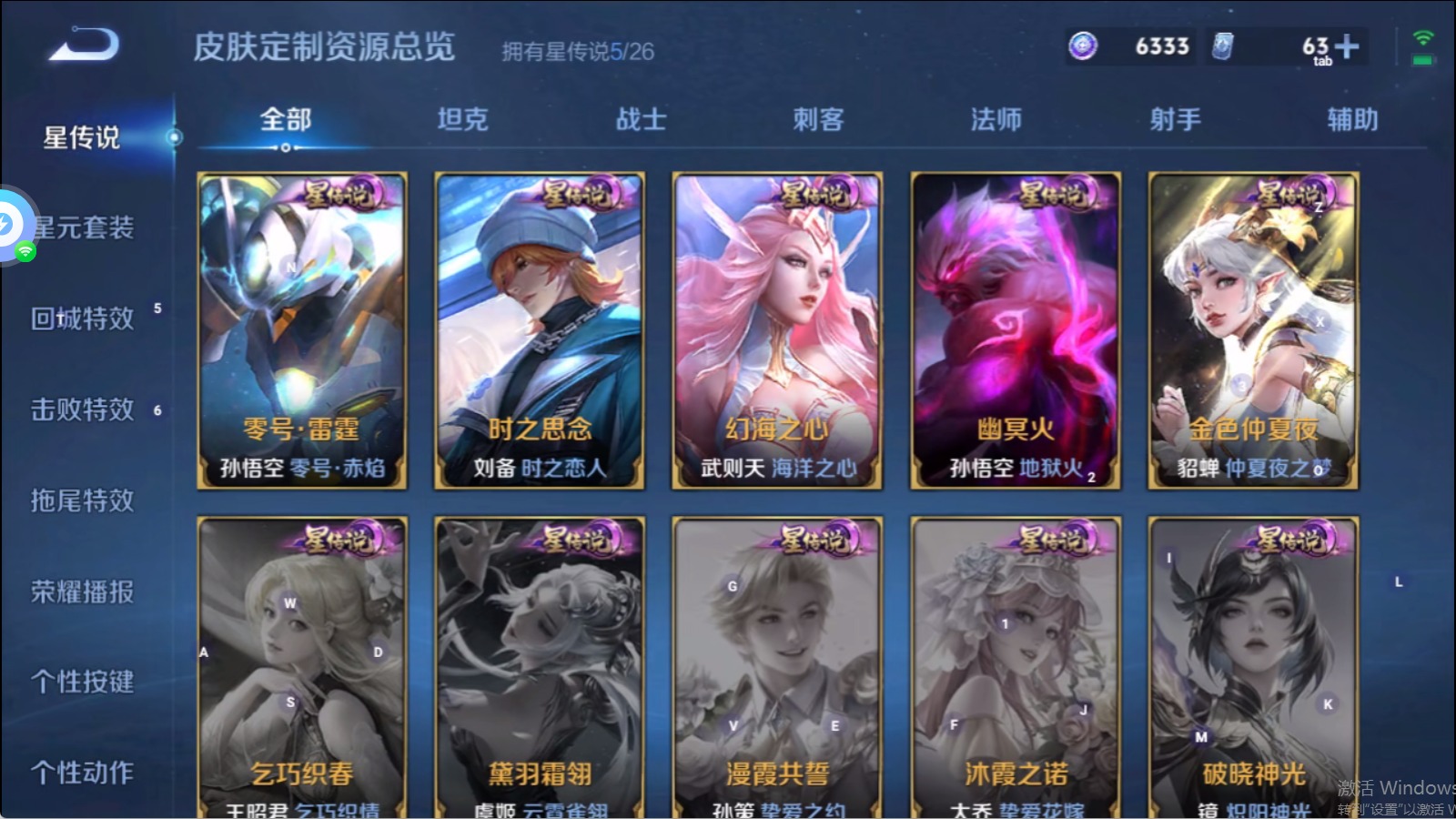 WZLX4330838王者荣耀账号详情图8