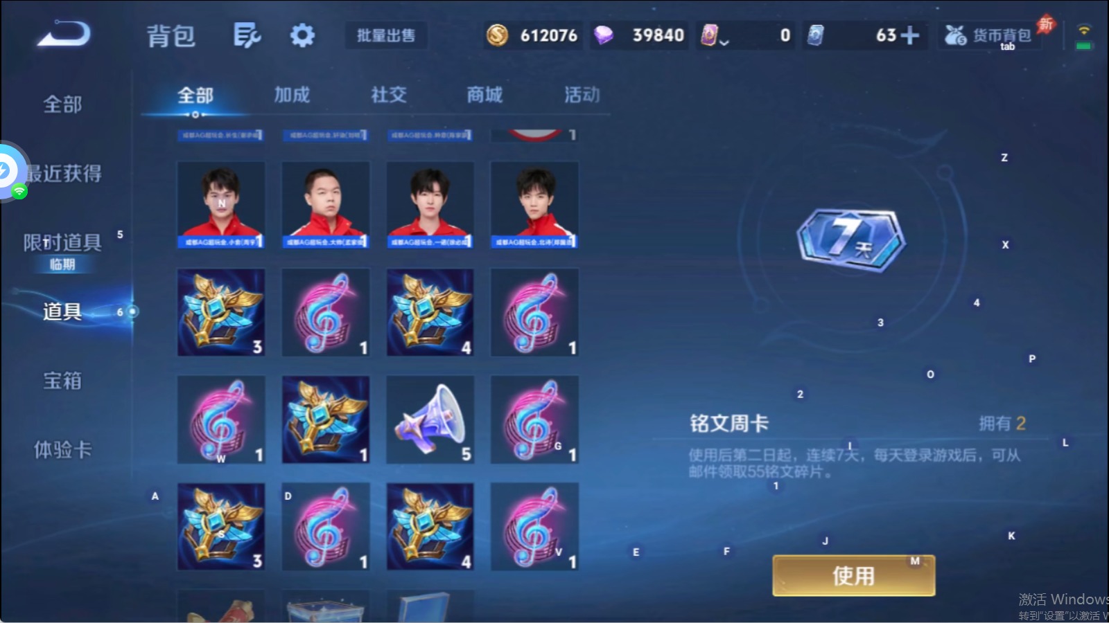 WZLX4330838王者荣耀账号详情图11