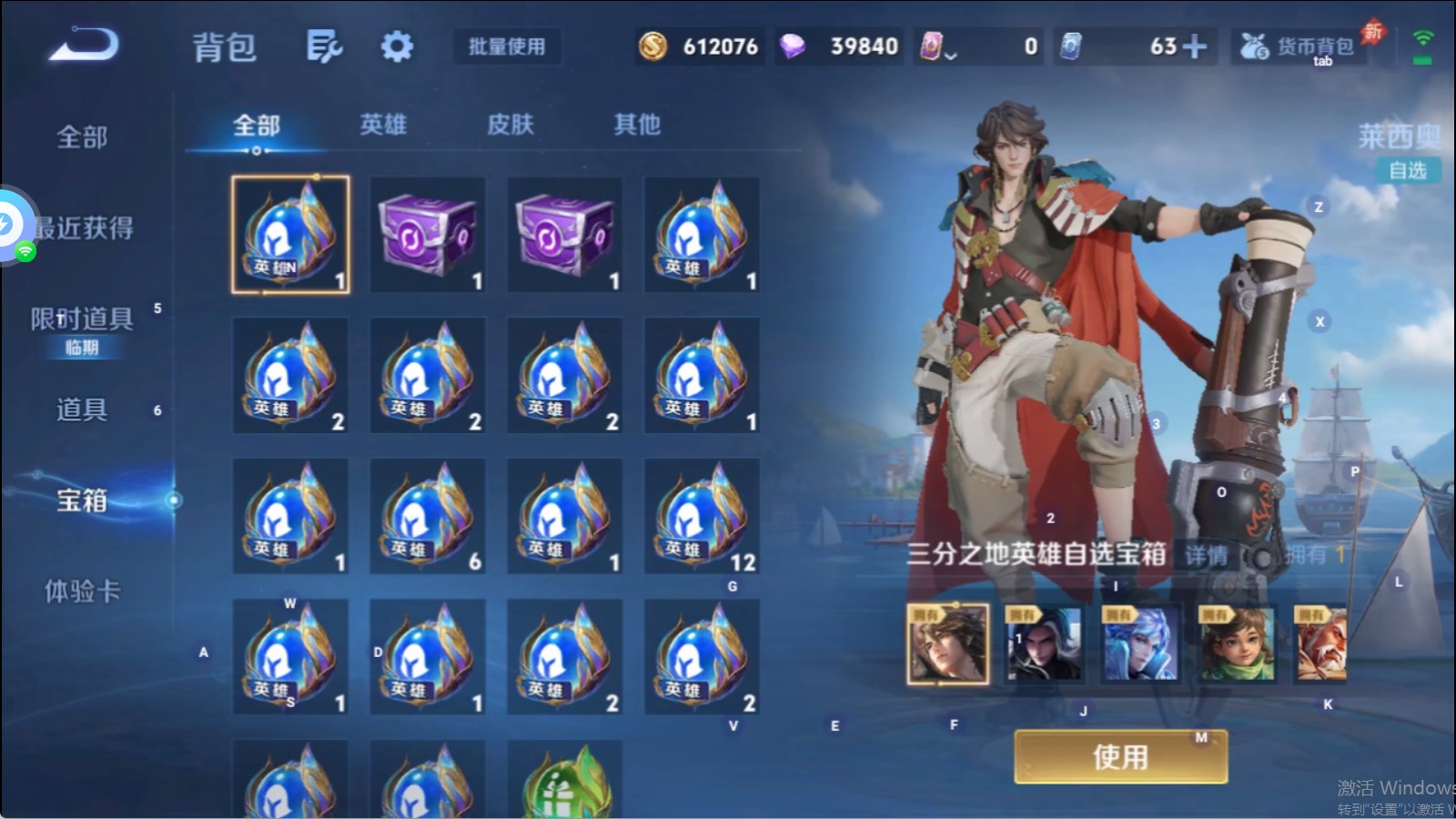 WZLX4330838王者荣耀账号详情图12