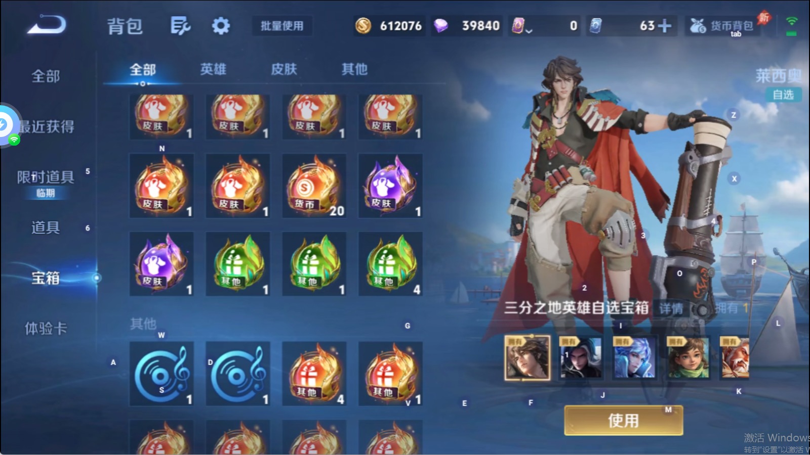 WZLX4330838王者荣耀账号详情图13