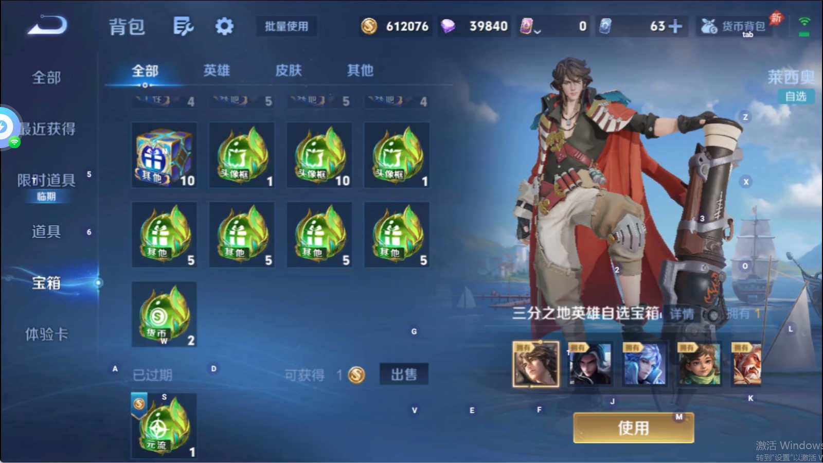 WZLX4330838王者荣耀账号详情图15